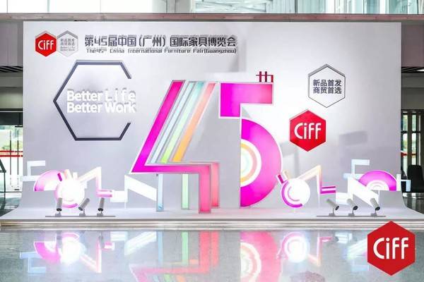 中國家博會(huì)（廣州）開幕了！富海美樂帶你看不一樣的家博會(huì)